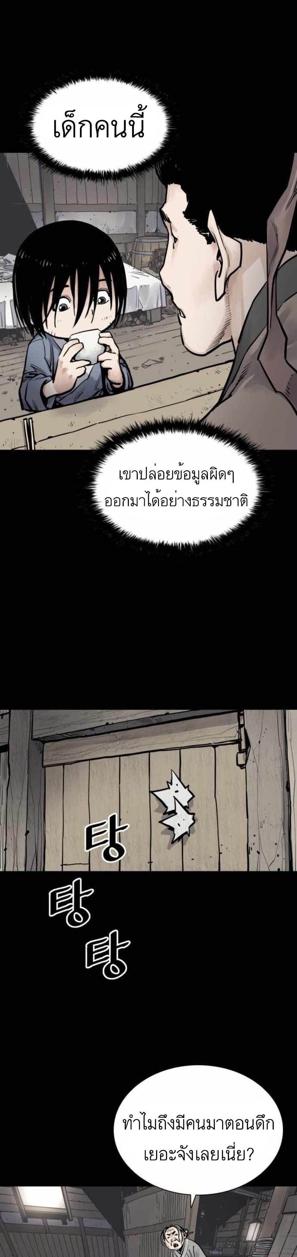 Death God ตอนที่ 7 (34)
